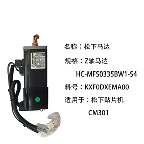 Cm301 z-axis motor